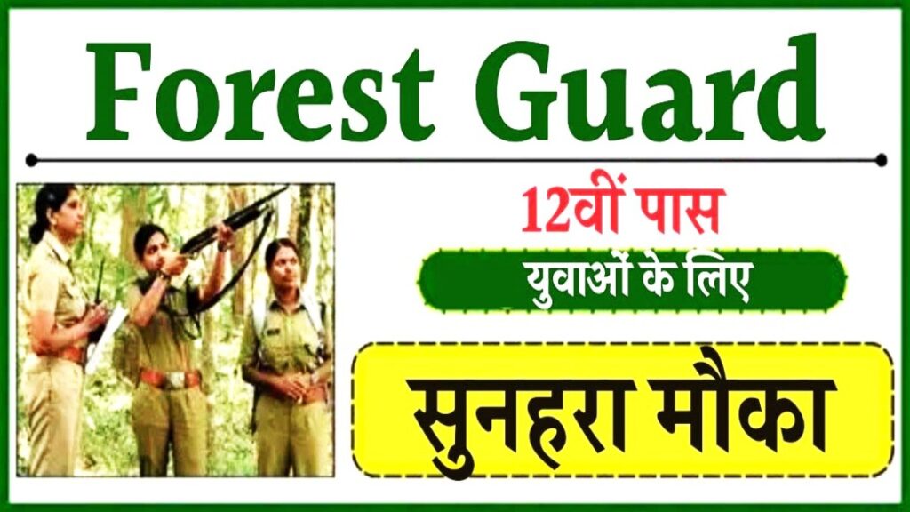 Forest Guard Recruitment