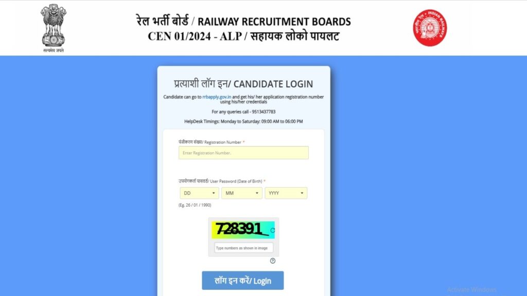 RRB Group D Answer Key